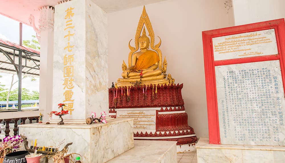 อนุสรณ์สถานกองพลทหารญี่ปุ่นที่ 37 (วัดพราหมณี)