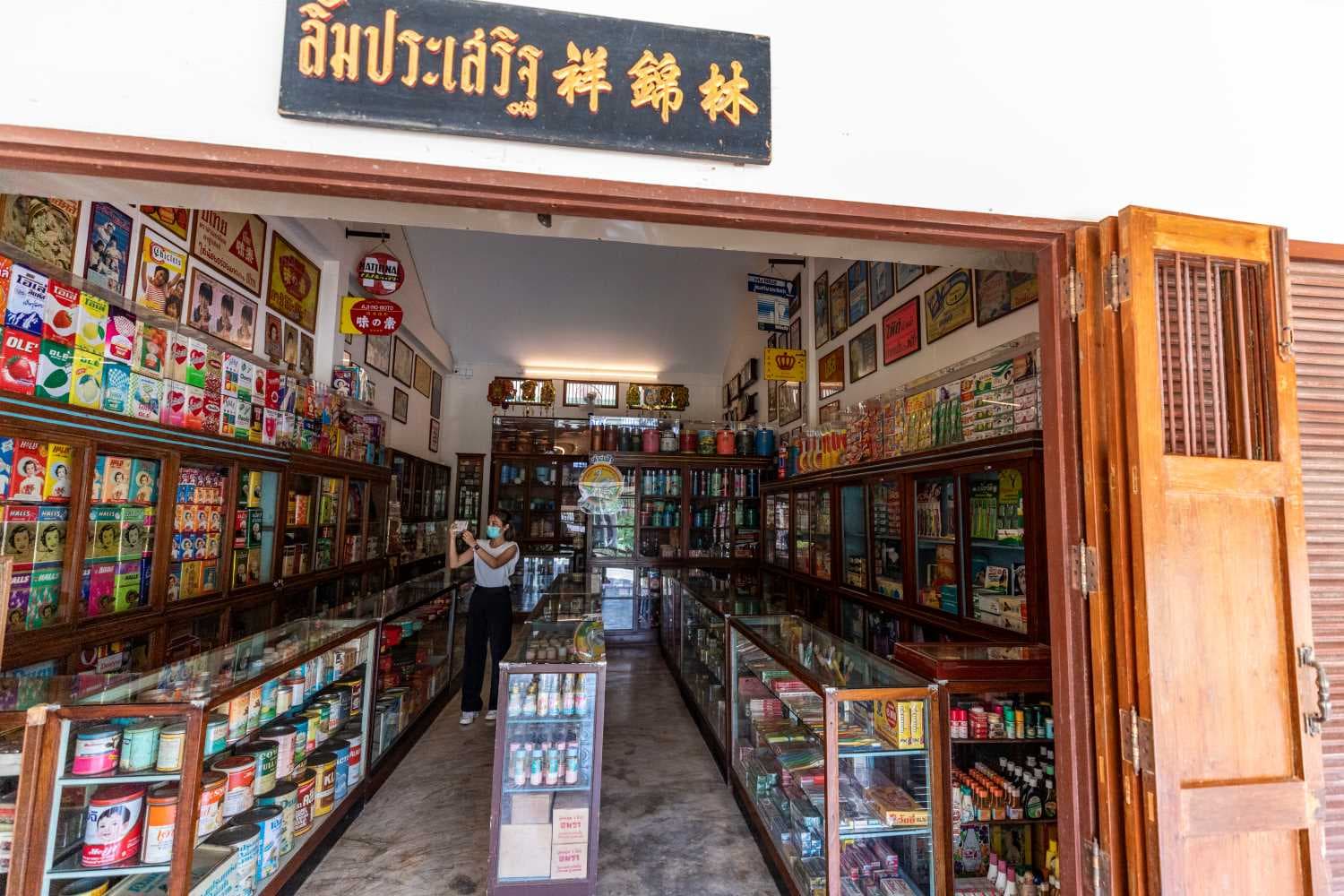 ศตวรรษสยาม