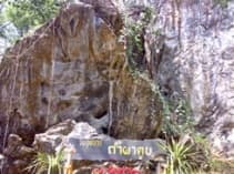 วนอุทยานถ้ำผาตูบ