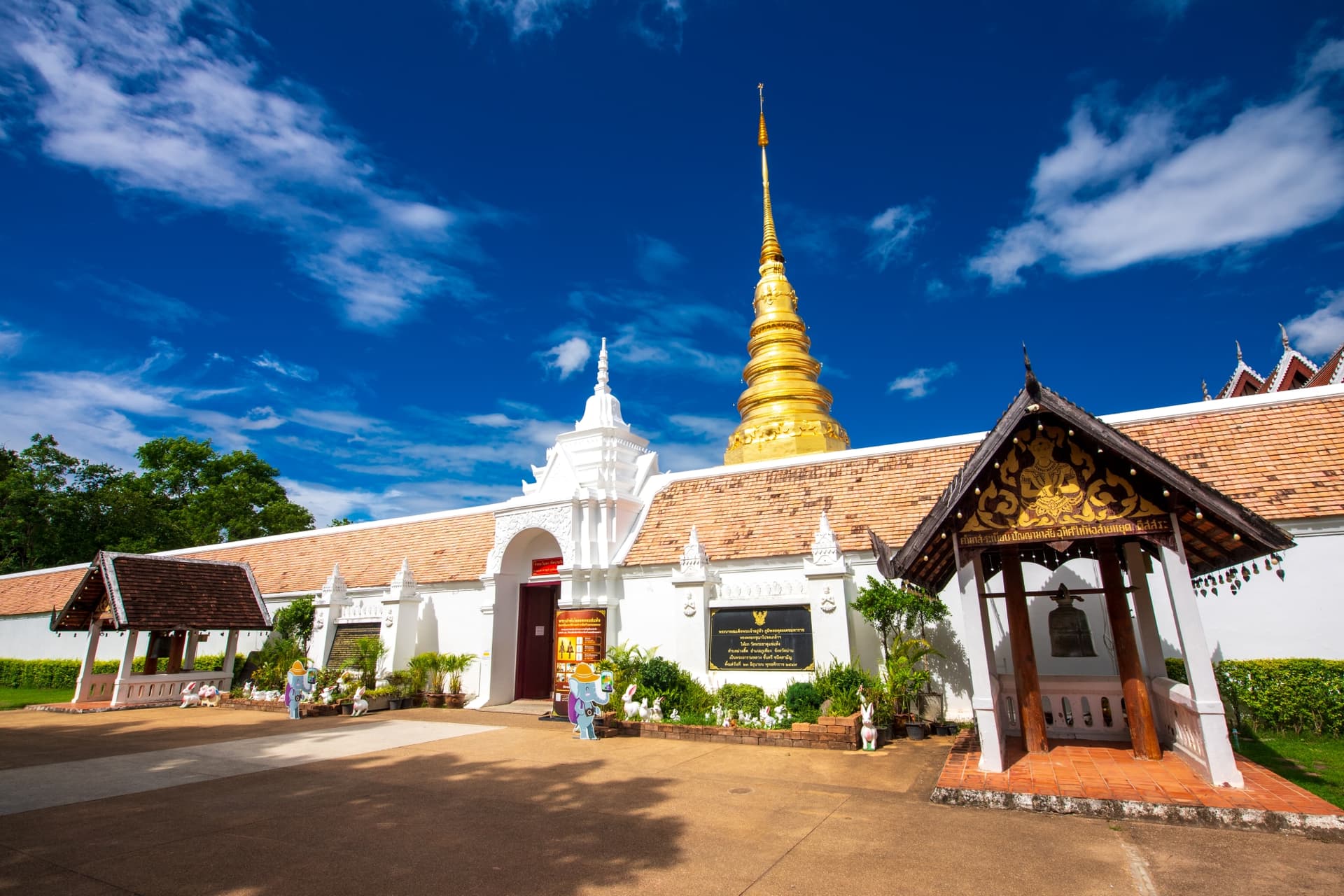 วัดพระธาตุแช่แห้ง