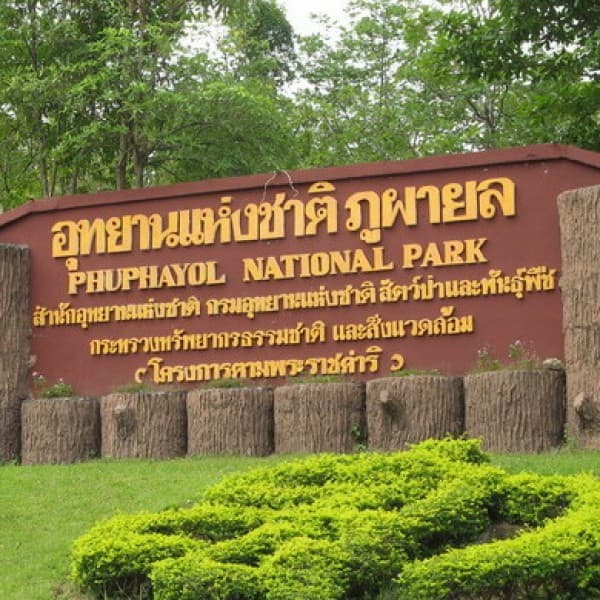 อุทยานแห่งชาติภูผายล