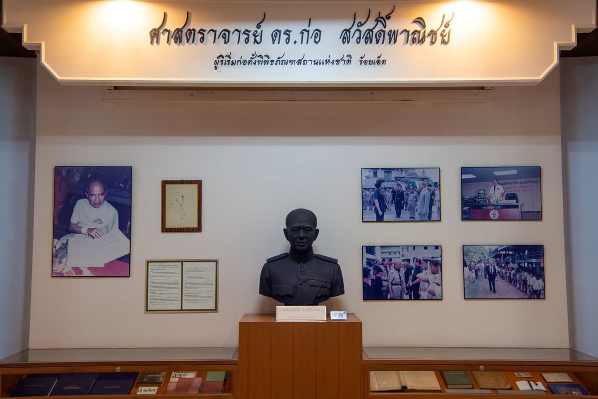 พิพิธภัณฑสถานแห่งชาติร้อยเอ็ด