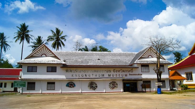 พิพิธภัณฑสถานวัดคลองท่อม