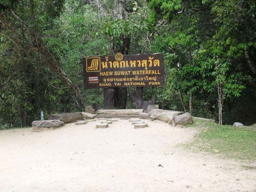 น้ำตกเหวสุวัต