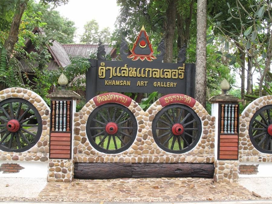 บ้านสล่าเฮือนคำแสน
