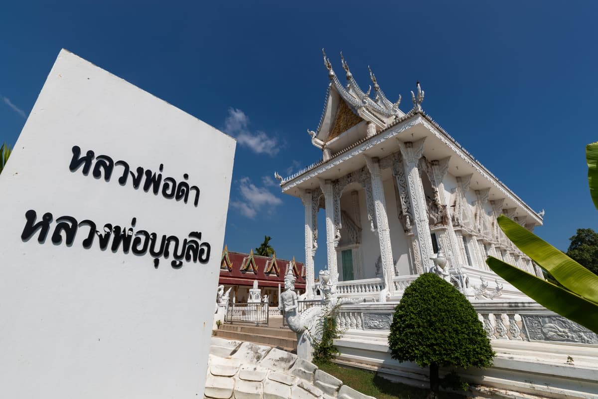 วัดศรีศรัทธาราม