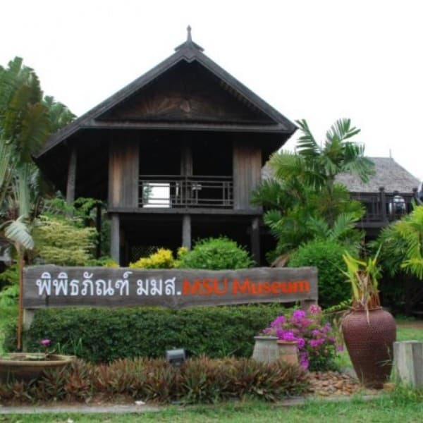 พิพิธภัณฑ์มหาวิทยาลัยมหาสารคาม