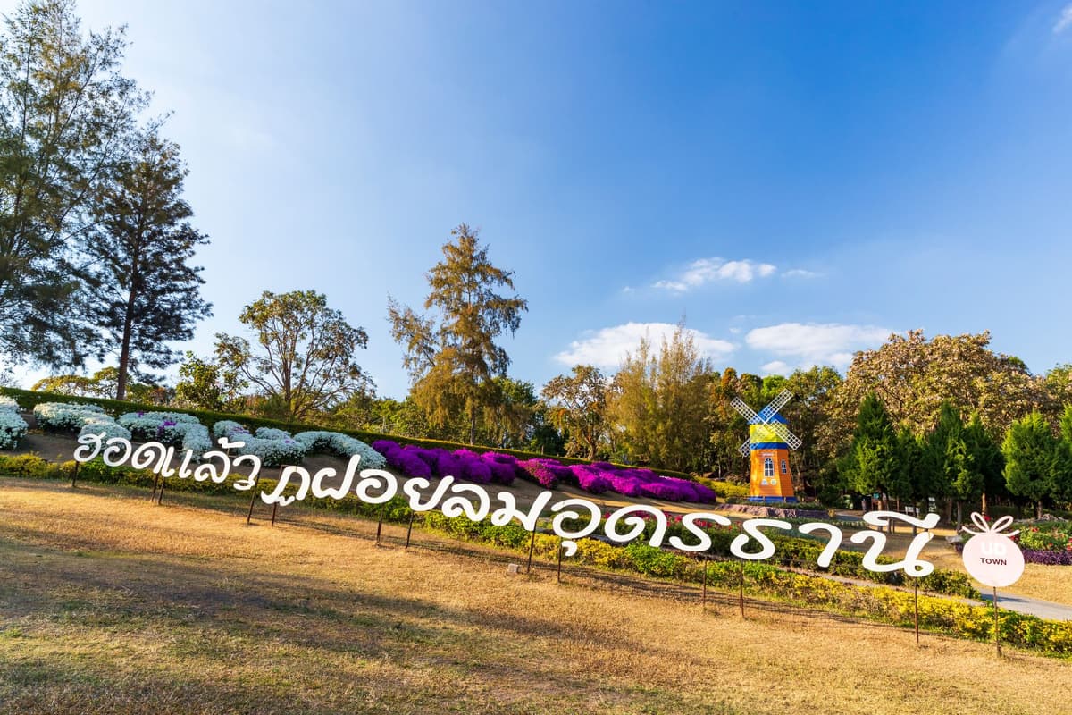 โครงการท่องเที่ยงเชิงนิเวศภูฝอยลม