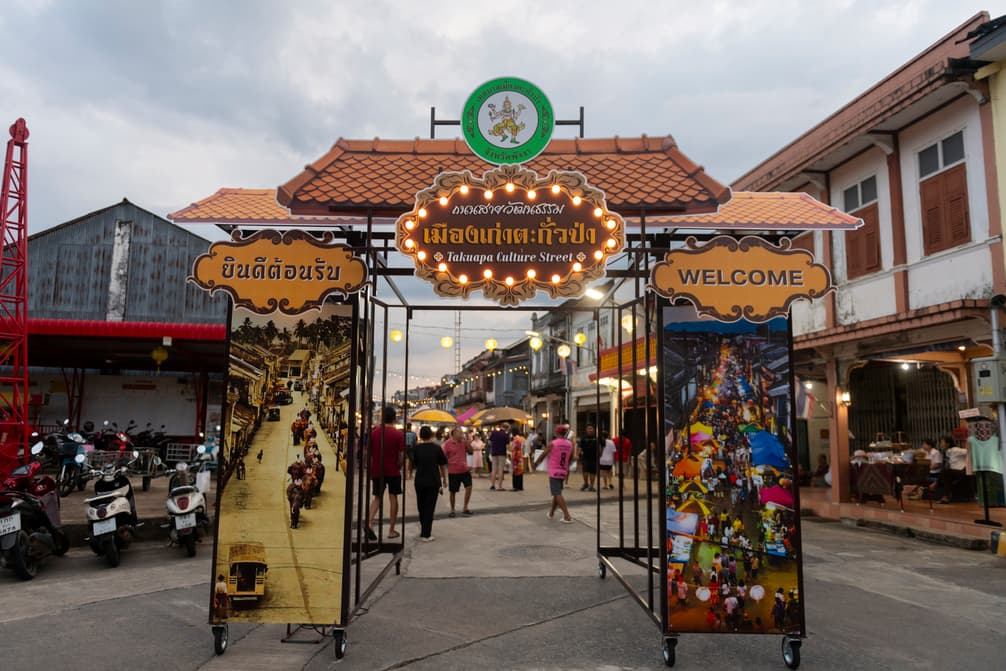 ถนนคนเดินตะกั่วป่า