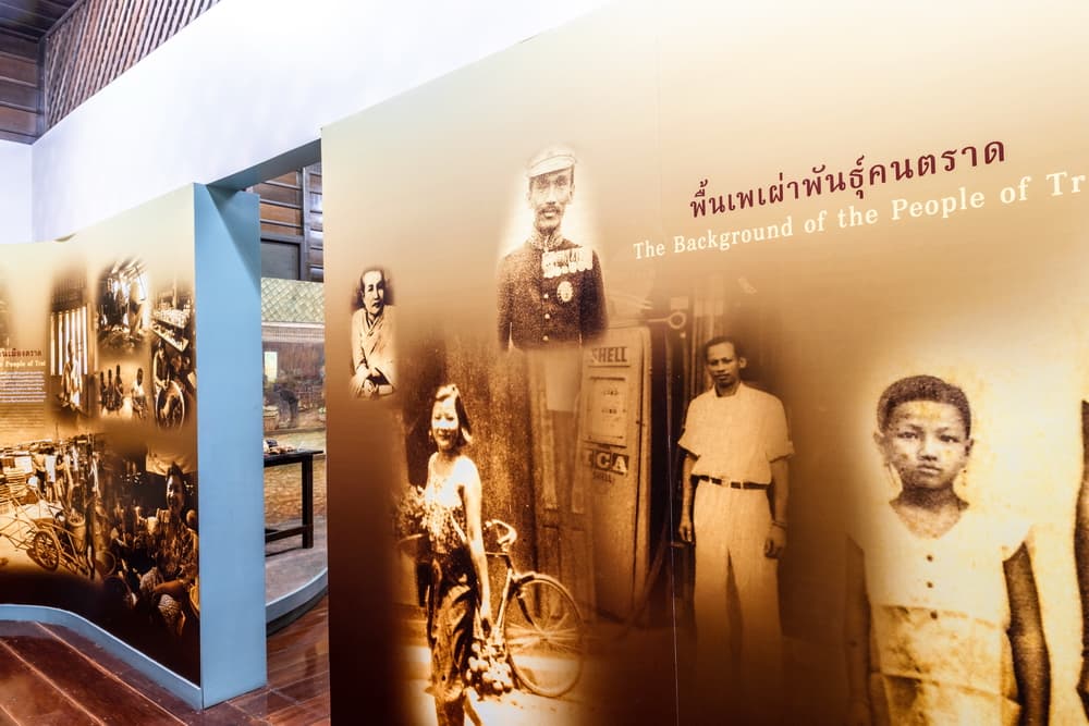 พิพิธภัณฑสถานเมืองตราด