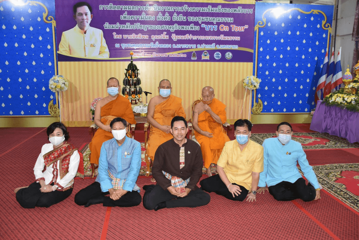ชมรมส่งเสริมการท่องเที่ยวโดยชุมชนไทยพวน