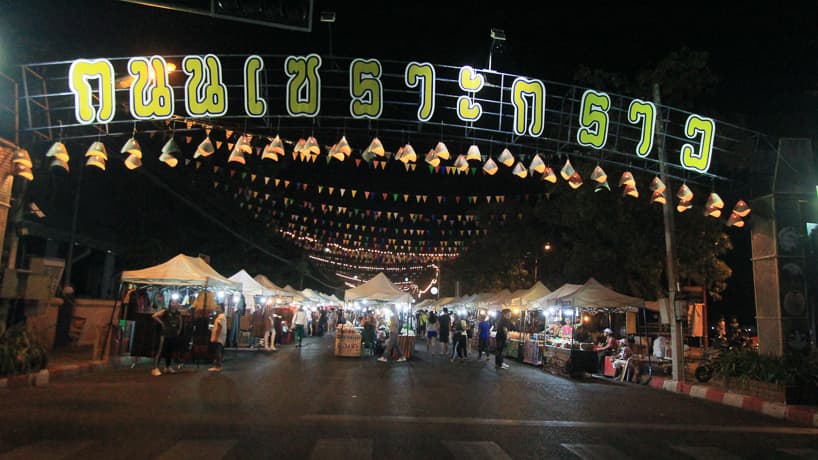 ถนนคนเดินเซาะกราว