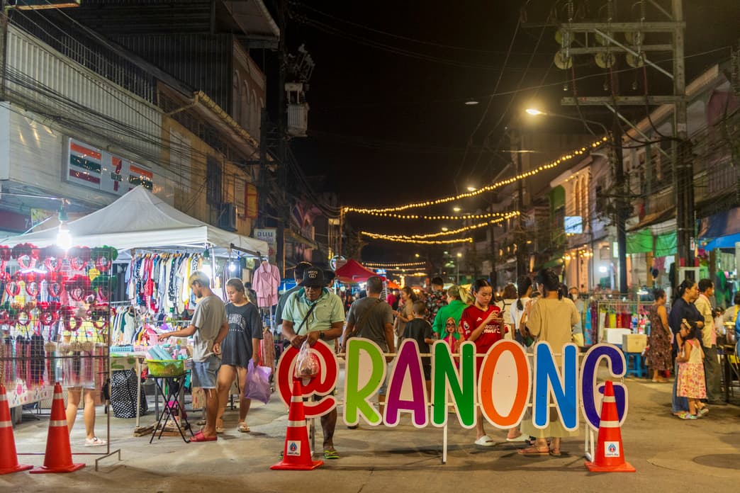 ถนนคนเดินระนอง