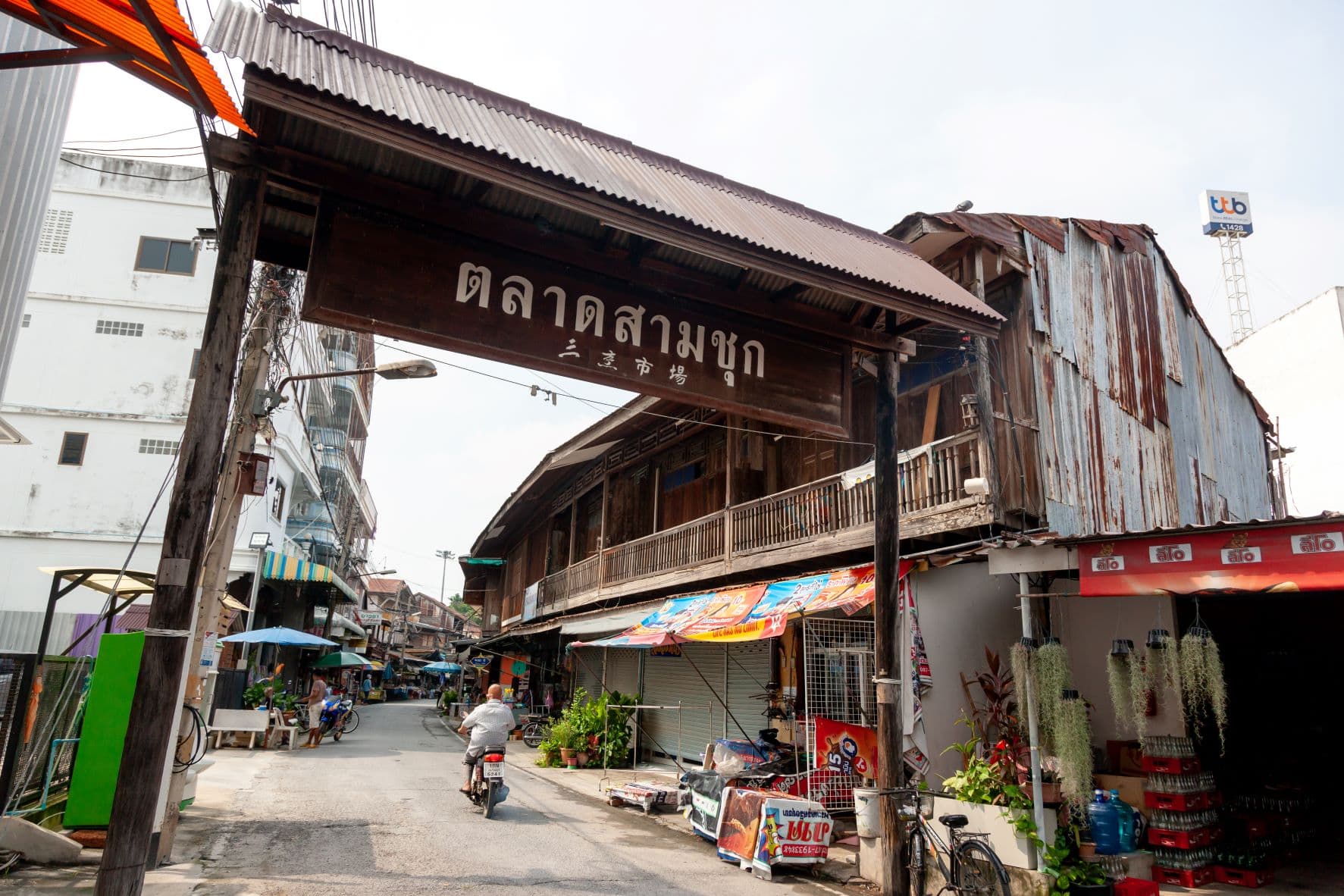 ตลาดร้อยปีสามชุก