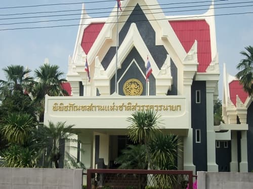 พิพิธภัณฑสถานแห่งชาติ สวรรควรนายก