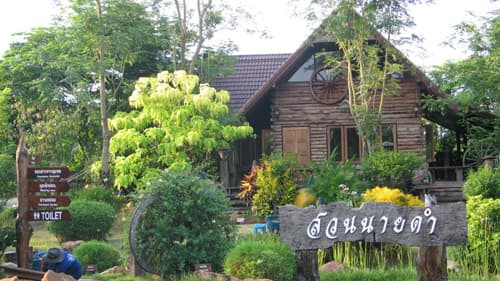 สวนนายดำ