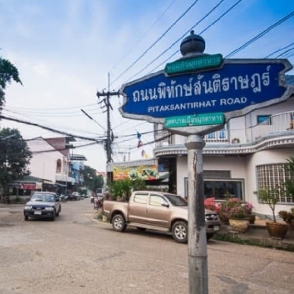 ห้าแยกเวียดนาม