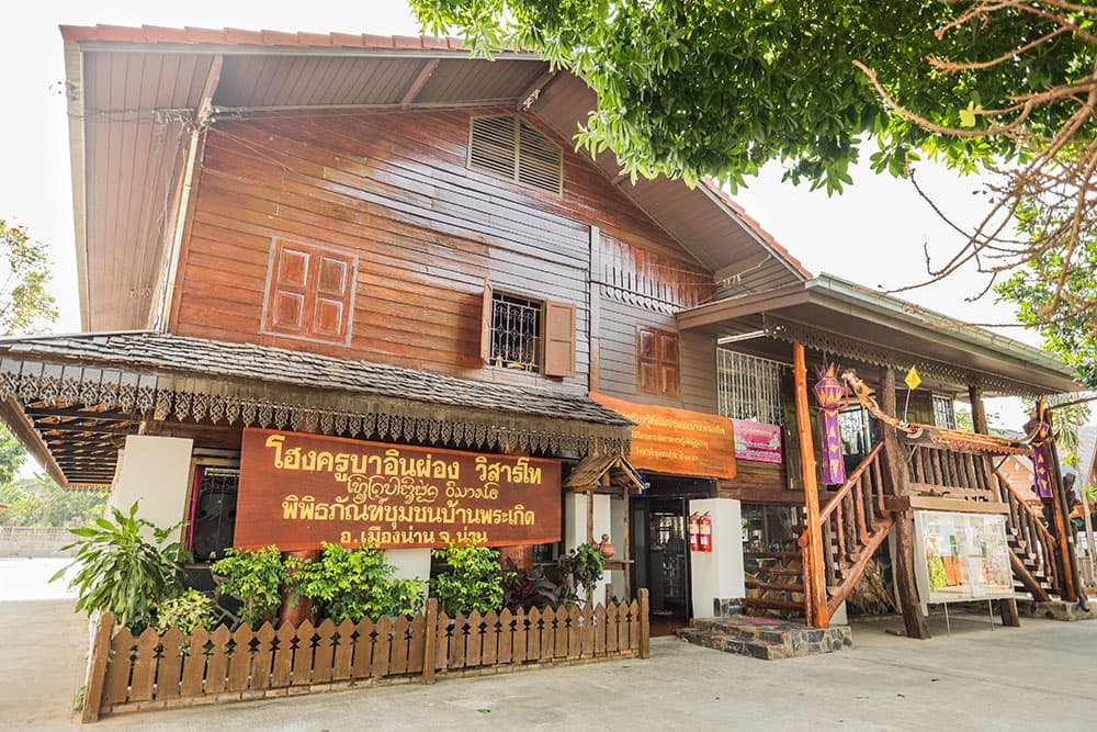 พิพิธภัณฑ์ชุมชนบ้านพระเกิด