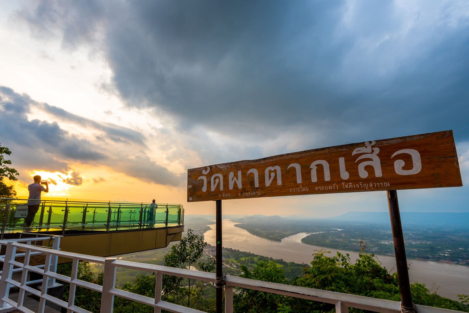 สกายวอล์ก วัดผาตากเสื้อ